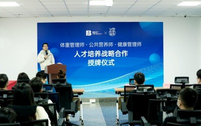 多燕瘦与钰涵营养学校达成战略合作，共筑“体重管理师”培训基地