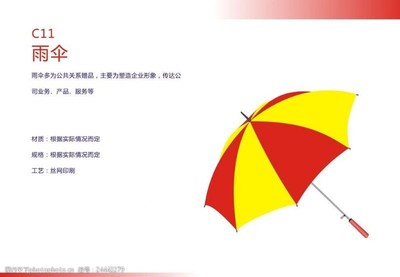 雨之协奏 公共关系服务的艺术图鉴