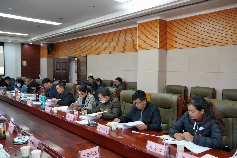《丽江市“十四五”文化和旅游发展规划》听证会举行——公共关系服务视角下的公众参与与文旅治理创新